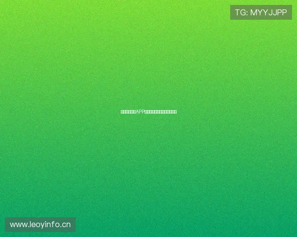 企鹅体育直播APP无法安装解决方法全攻略解析